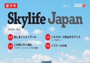 KONNICHI WA SKYLIFE